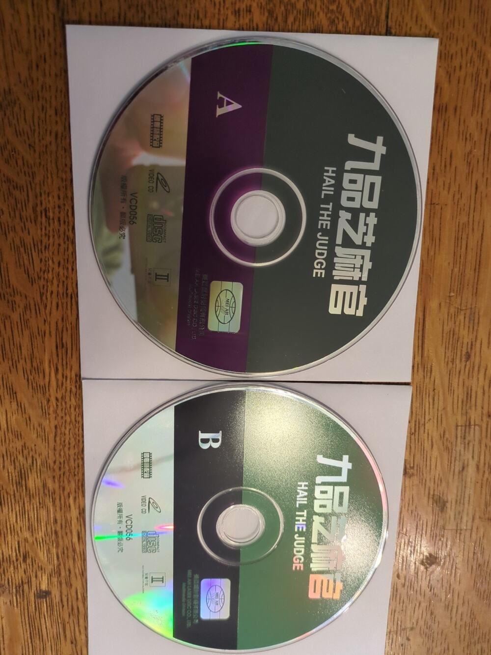 九品芝麻官HAIL THE JUDGE Vcd Discs Only